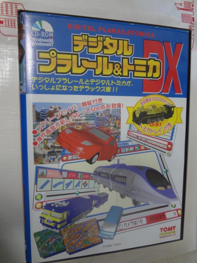 デジタルプラレール&トミカDX 初回限定盤　ウインドウズ