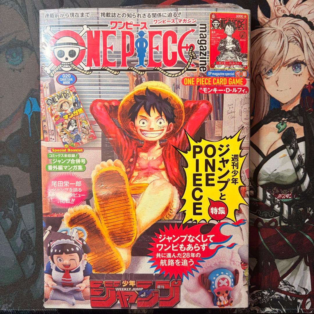 ワンピースマガジン　20号　未開封　プロモカード付き