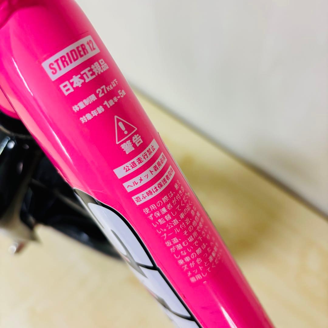 ストライダースポーツ12 ピンク　1歳半〜5歳　27kgまで　日本正規品