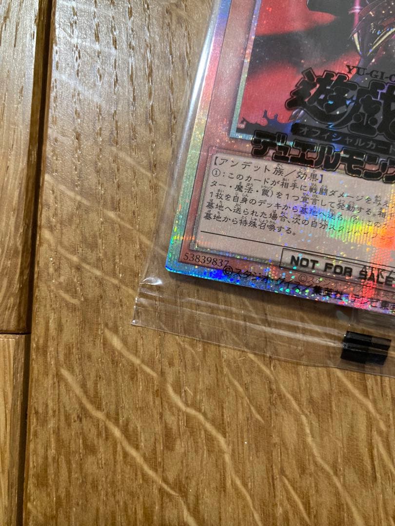 ヴァンパイア・ロード プリズマティックシークレット