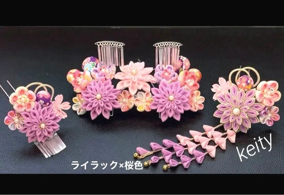 K-amasさま専用 七五三髪飾りセット 薄藤色×桜色 7-24