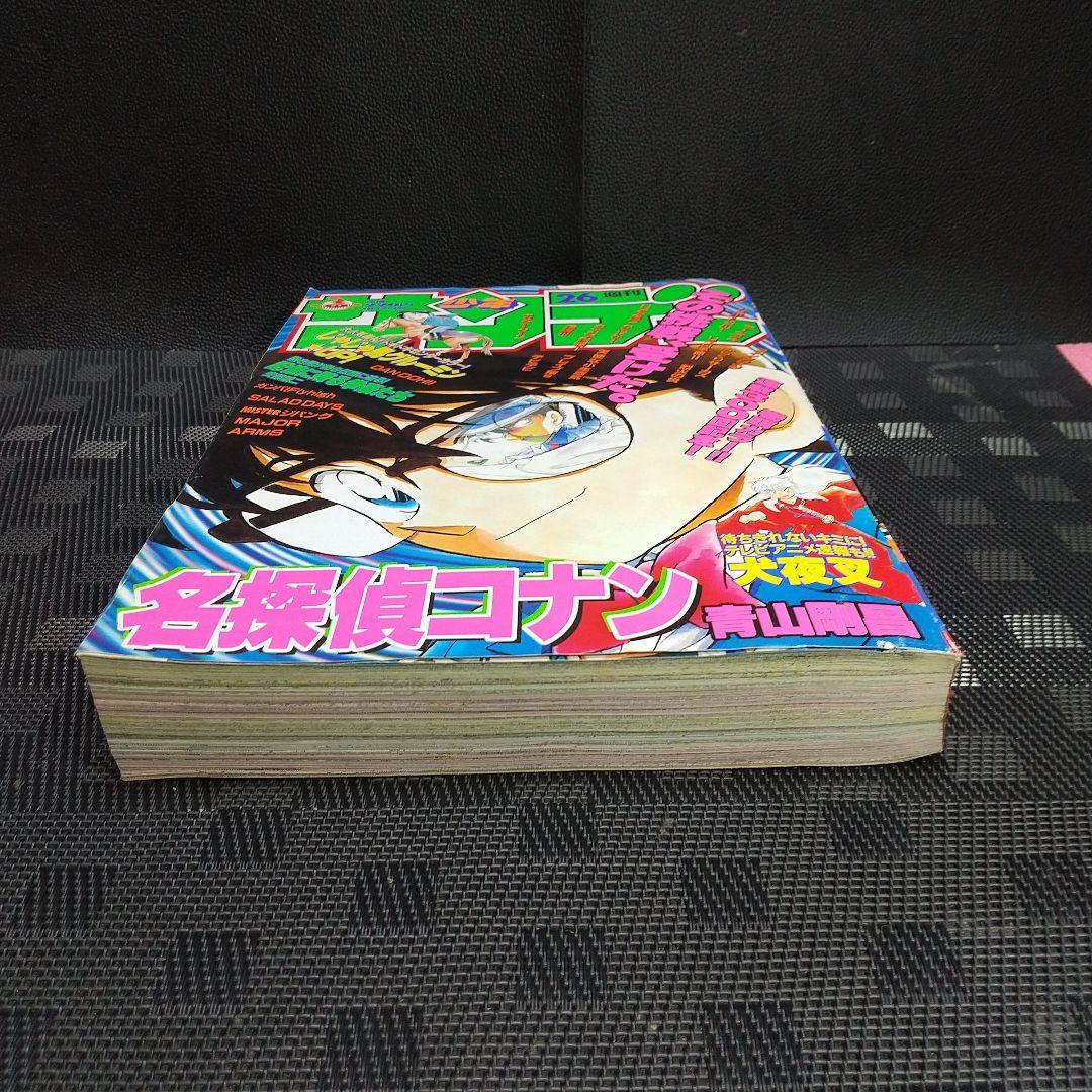 週刊少年サンデー 2000年26号※コナン 巻頭カラー※じゃじゃ馬グルーミンUP