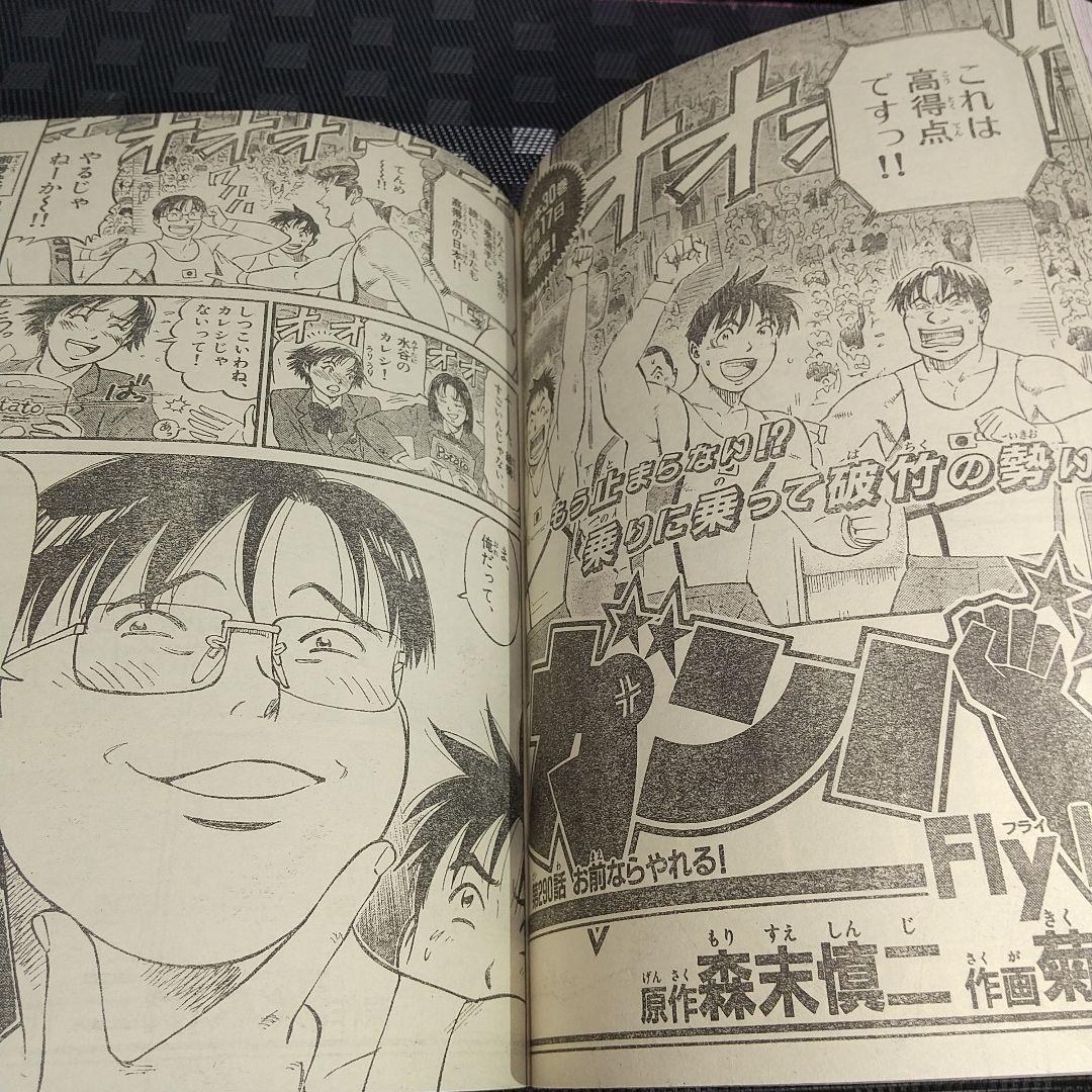 週刊少年サンデー 2000年26号※コナン 巻頭カラー※じゃじゃ馬グルーミンUP