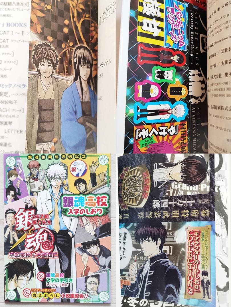 銀魂 ぎんたま コミック 初版特典 14冊 セット 漫画 空知英秋 ジャンプ