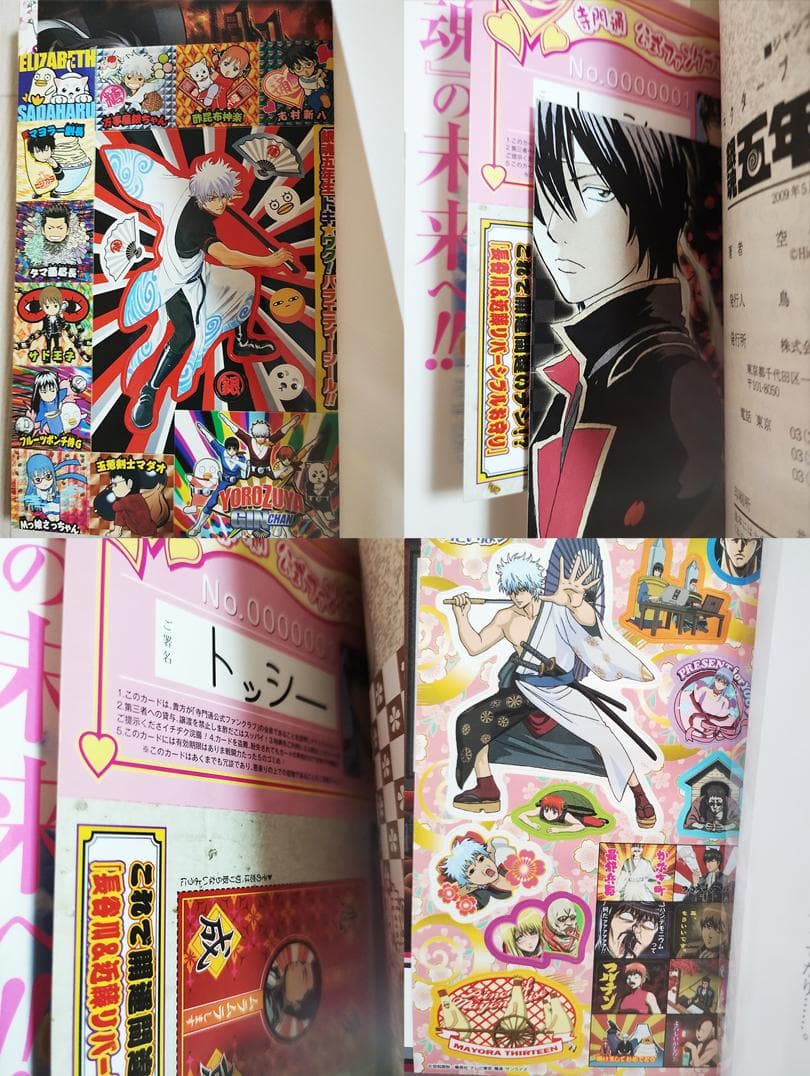 銀魂 ぎんたま コミック 初版特典 14冊 セット 漫画 空知英秋 ジャンプ