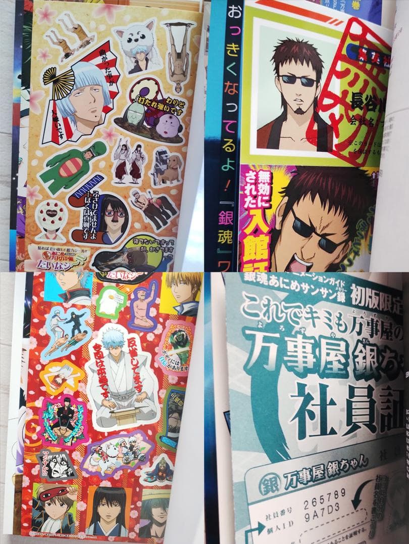 銀魂 ぎんたま コミック 初版特典 14冊 セット 漫画 空知英秋 ジャンプ