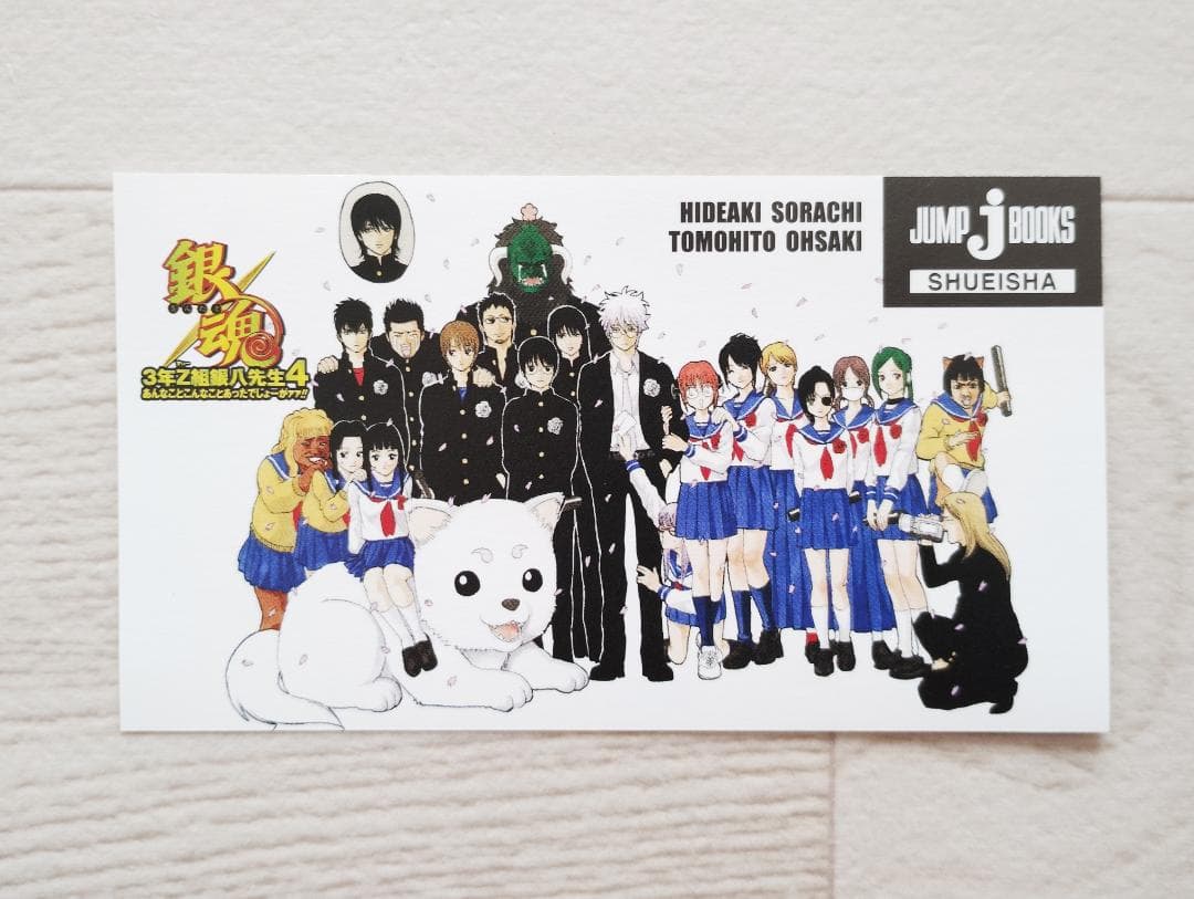 銀魂 ぎんたま コミック 初版特典 14冊 セット 漫画 空知英秋 ジャンプ