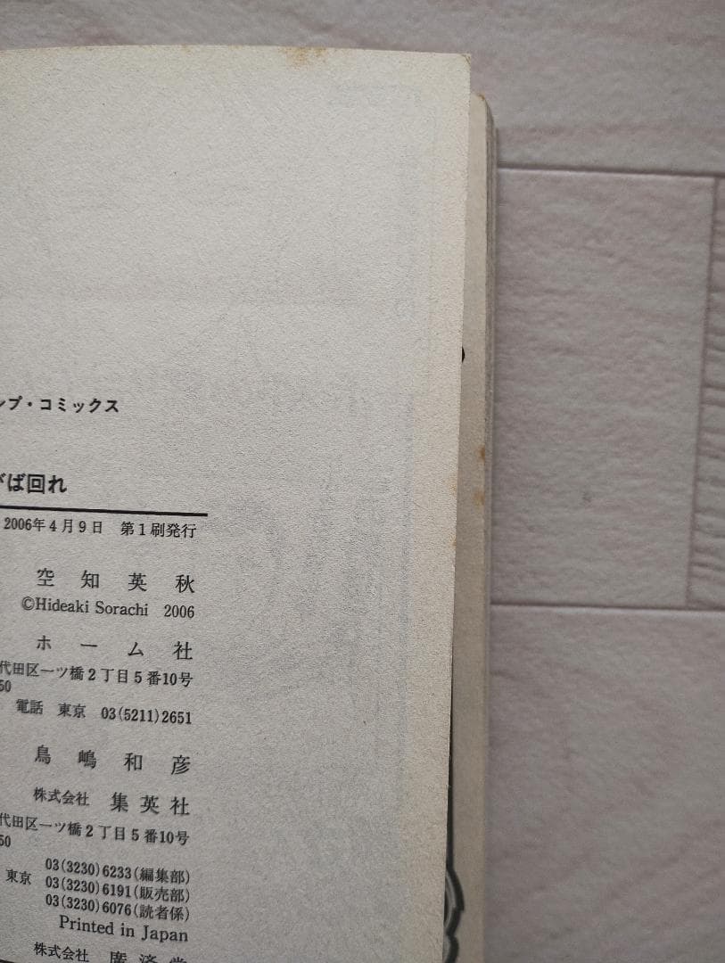 銀魂 ぎんたま コミック 初版特典 14冊 セット 漫画 空知英秋 ジャンプ