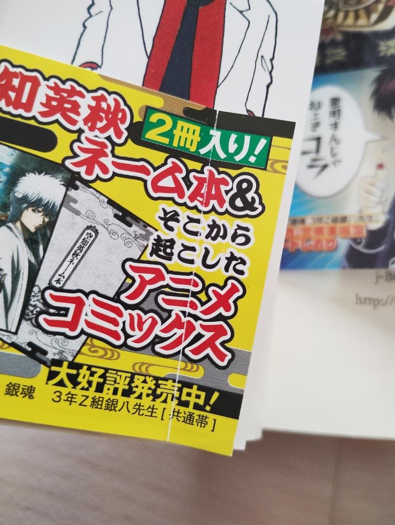 銀魂 ぎんたま コミック 初版特典 14冊 セット 漫画 空知英秋 ジャンプ