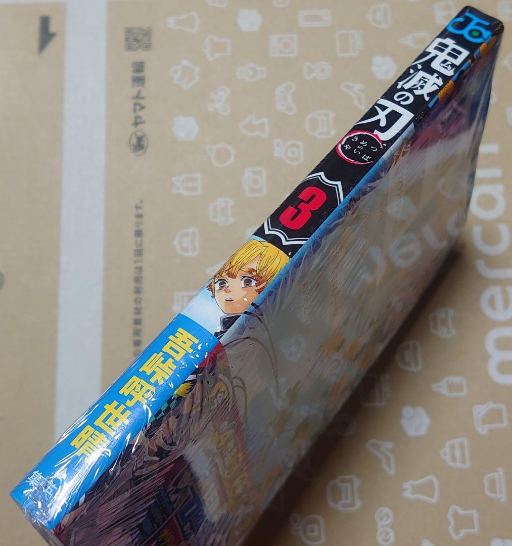 鬼滅の刃 初版 セット 吾峠呼世晴