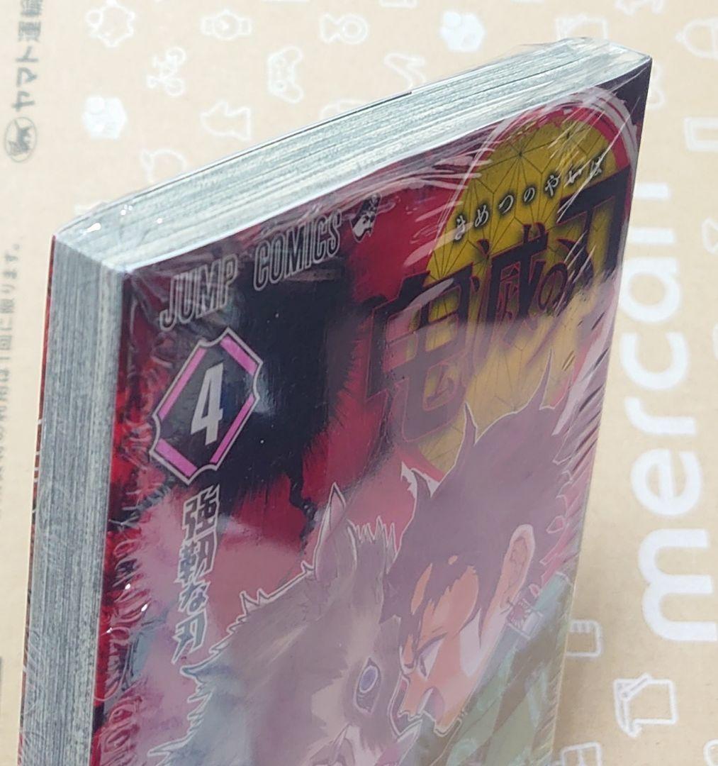 鬼滅の刃 初版 セット 吾峠呼世晴