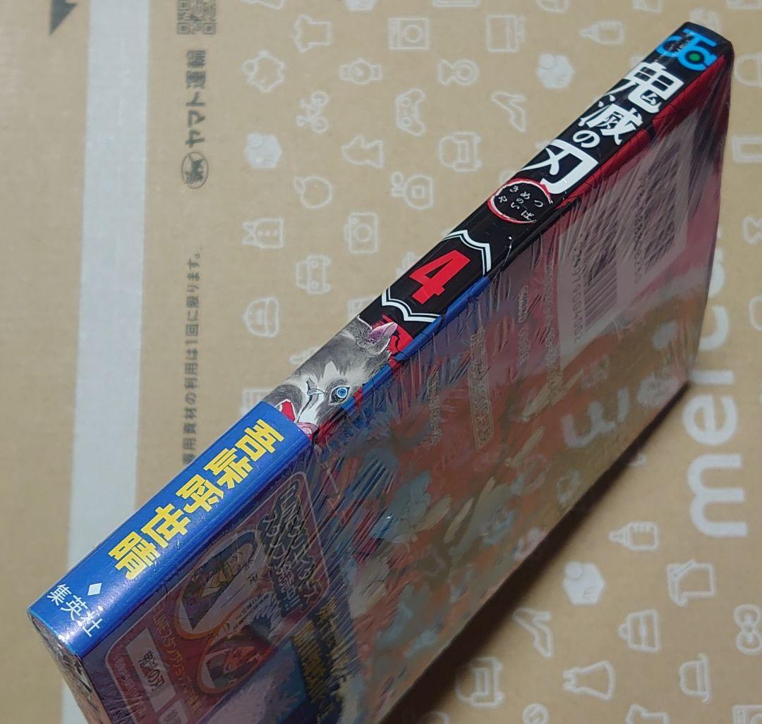 鬼滅の刃 初版 セット 吾峠呼世晴