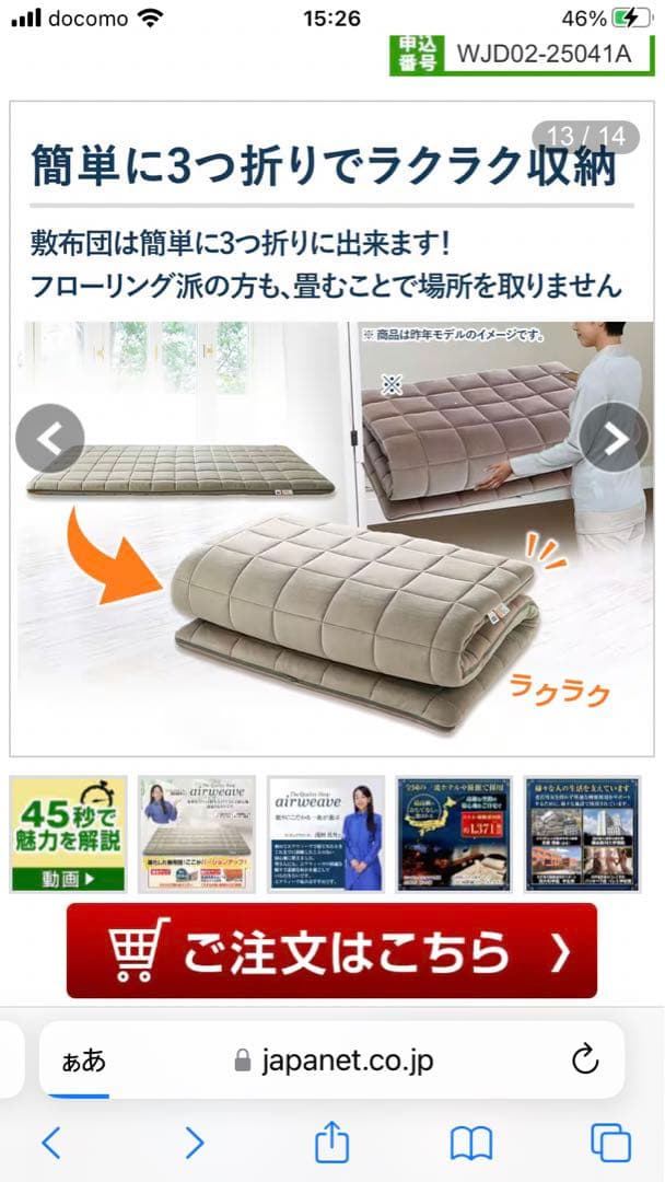 【新品未開封】airweave マットレス敷布団肩やわシングル