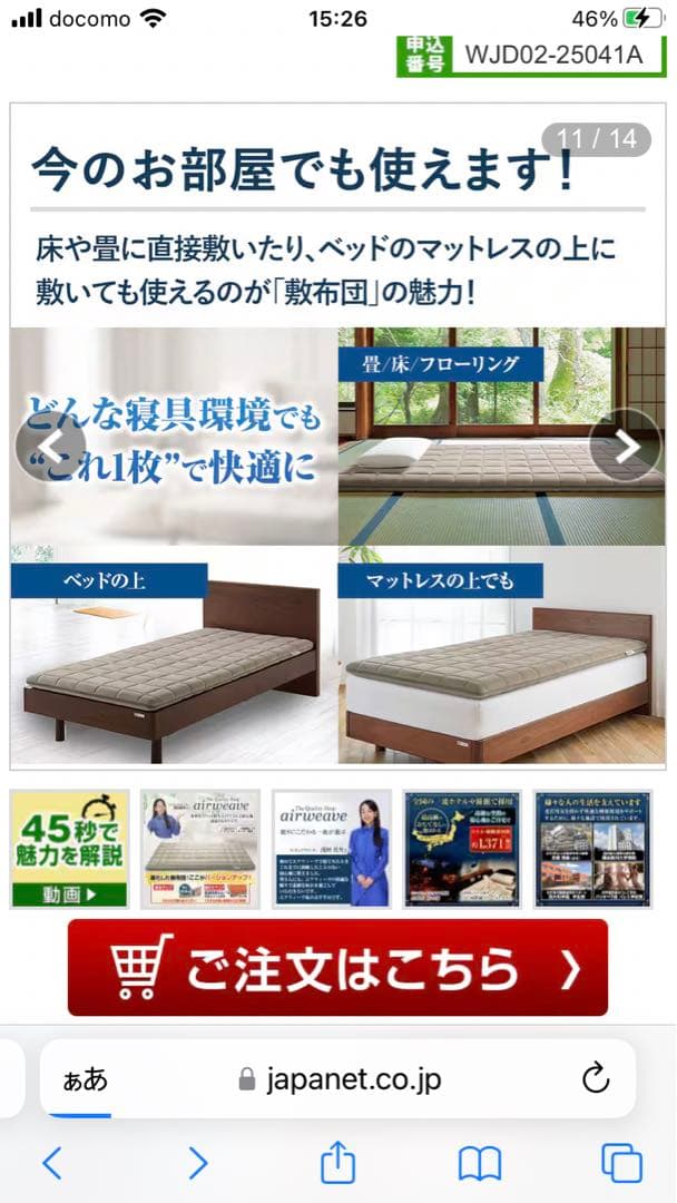 【新品未開封】airweave マットレス敷布団肩やわシングル