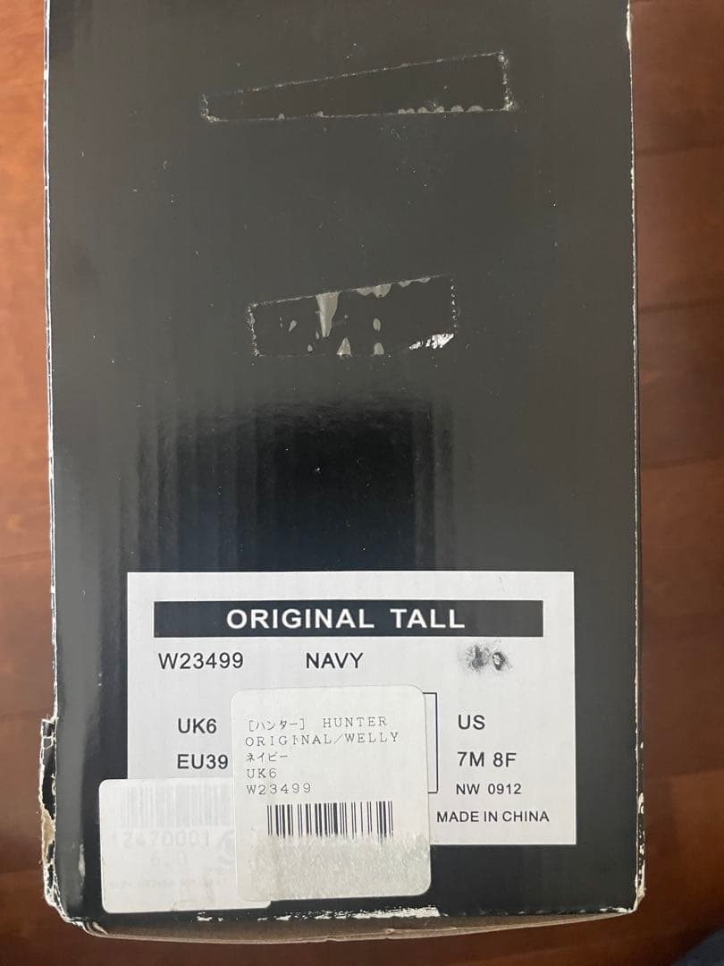 HUNTER ネイビー 長靴