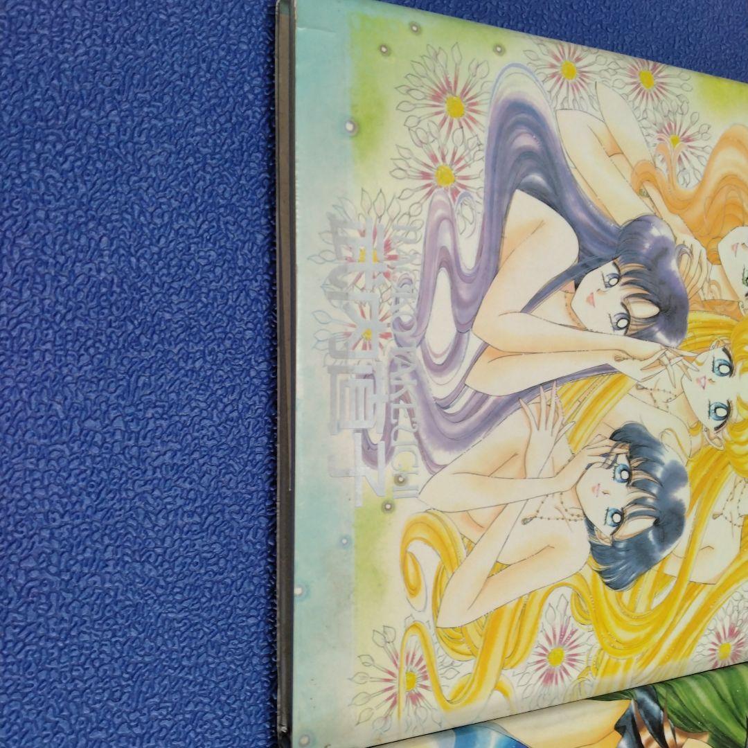 美少女戦士セーラームーン原画集 Vol.1〜4　初版