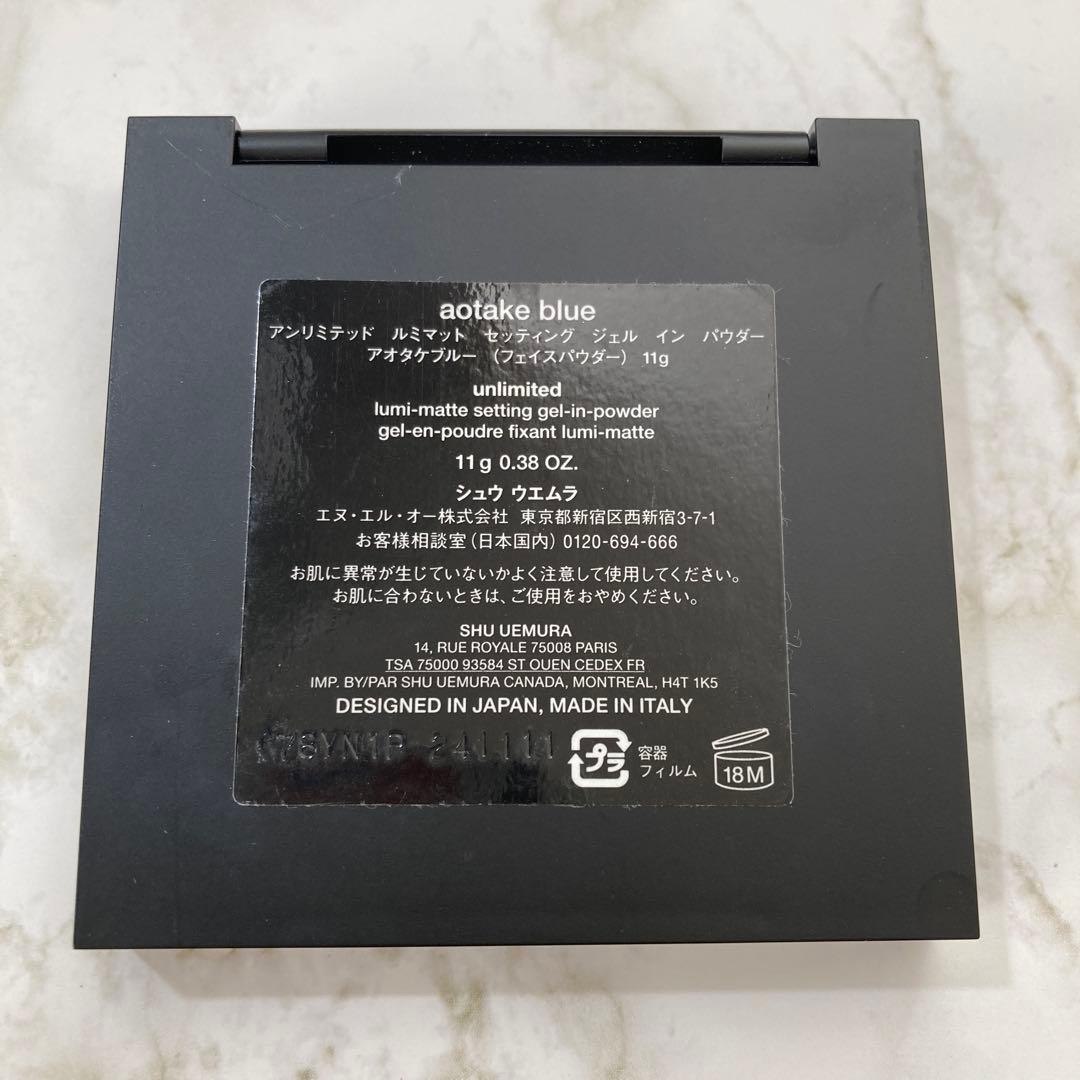 シュウウエムラ　☆ アンリミテッドルミマットセッティングジェルインパウダー