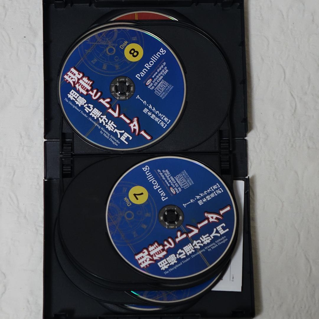 オーディオブックCD 生き残りのディーリング　他 相場関連 2点