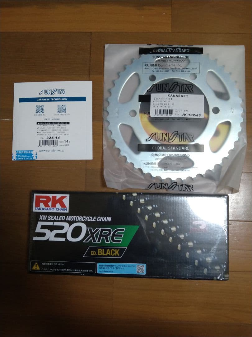 YZF-R25 MT-25用チェーンと前後スプロケットセット