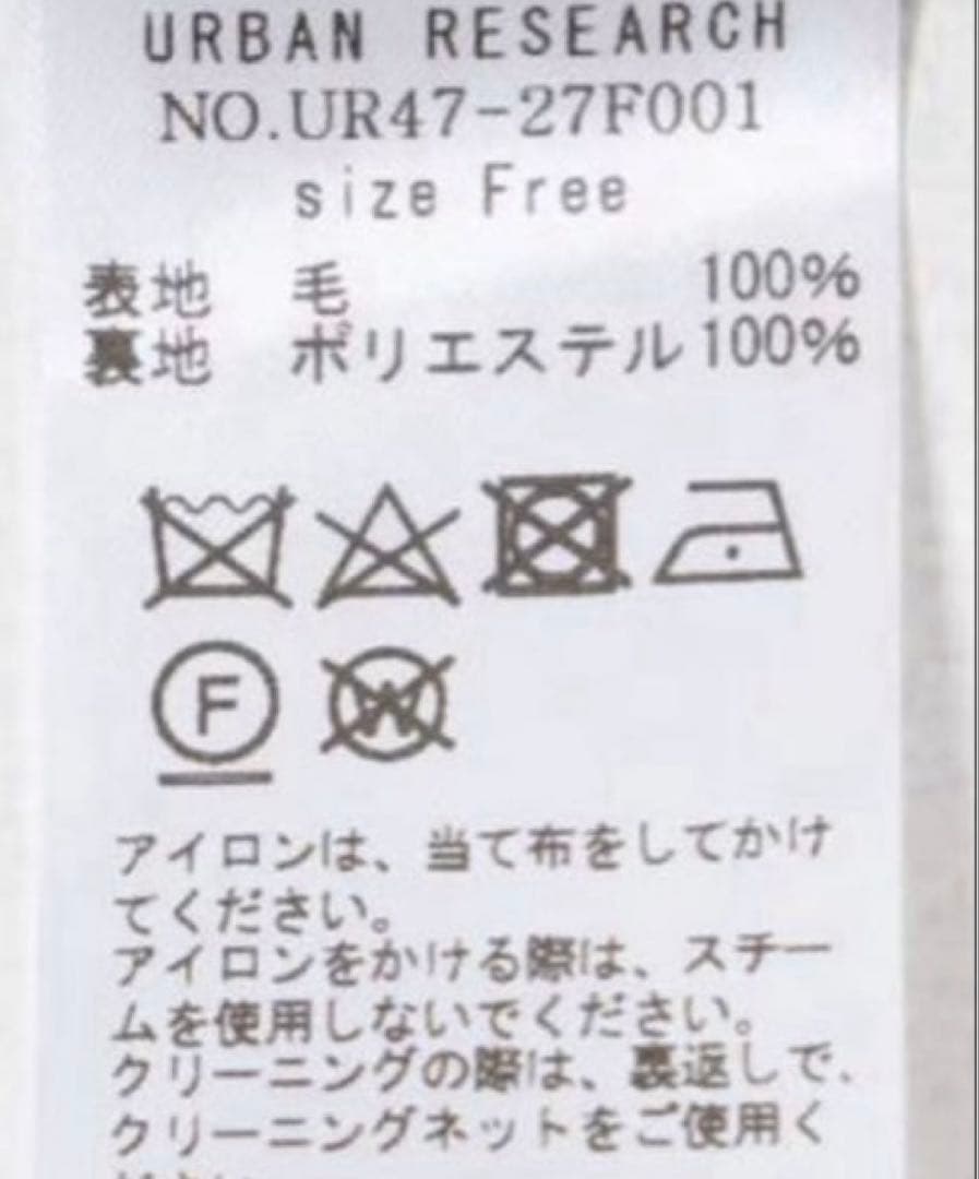 美品　UR スーパー100メルトンPコート