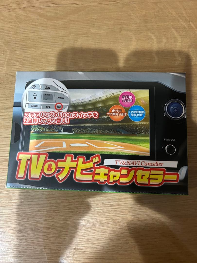 シエンタ TV&ナビキャンセラー（エンラージ商事）Ver. 2.0