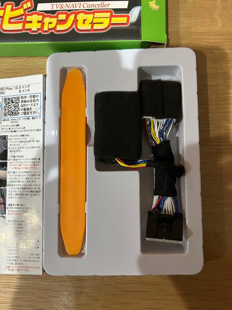 シエンタ TV&ナビキャンセラー（エンラージ商事）Ver. 2.0