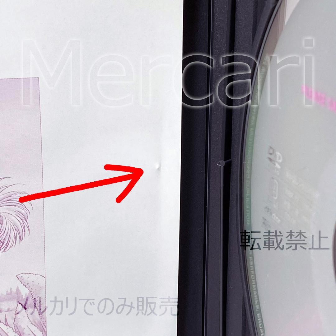 【全巻セット】ぼくの地球を守って DVD全4巻 初回限定BOX付