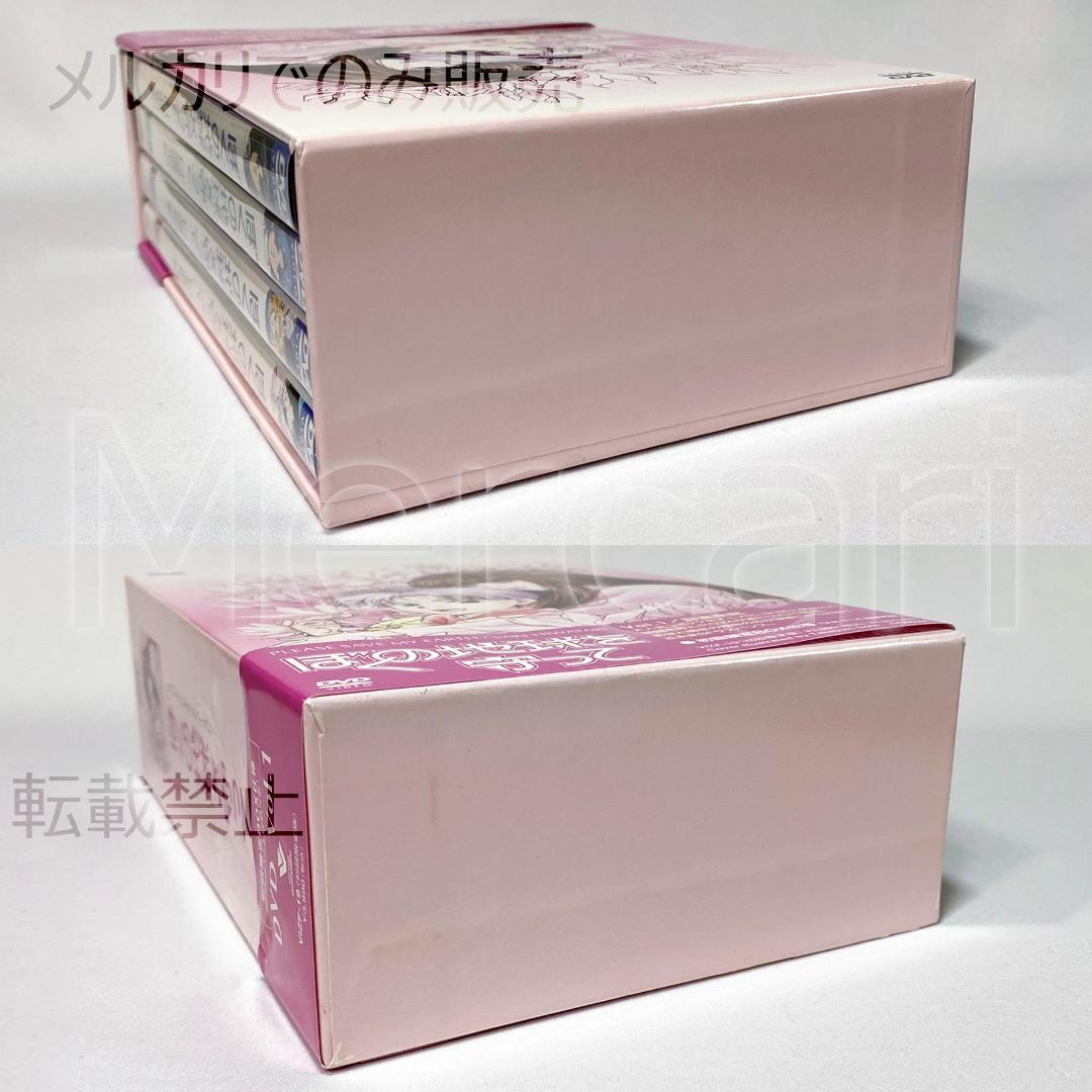 【全巻セット】ぼくの地球を守って DVD全4巻 初回限定BOX付