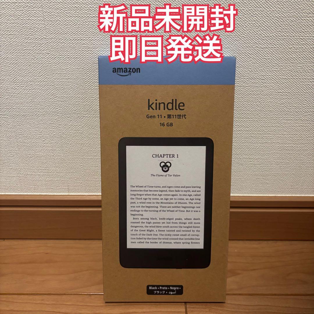 【新品未開封】New Kindle 11世代 16GB ブラック