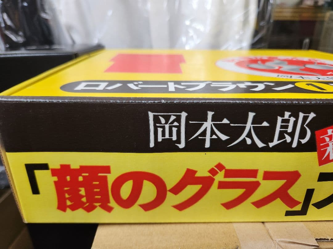 【送料無料】岡本太郎 顔のグラス 12個(1ケース)セット