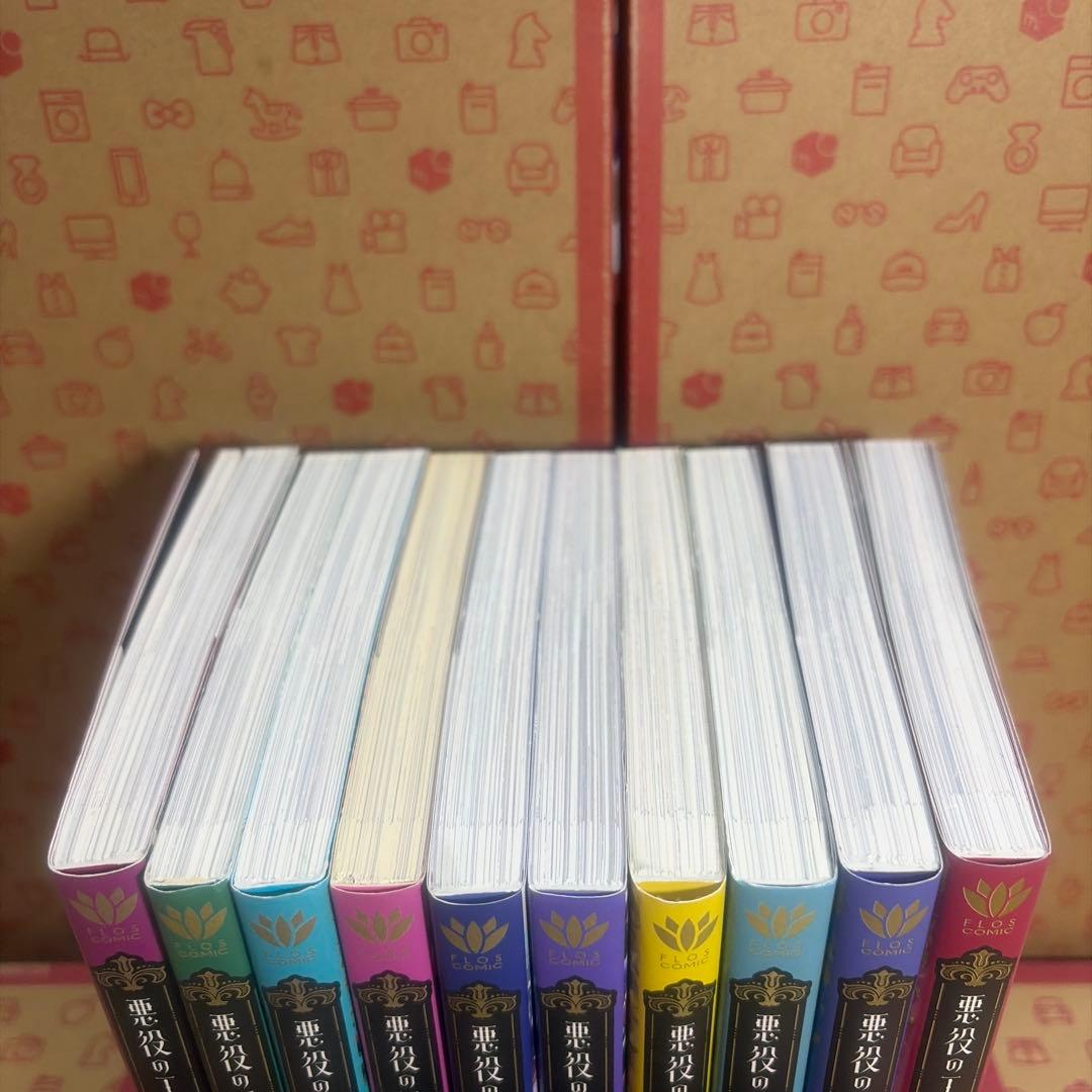 悪役のエンディングは死のみ 全10巻セット