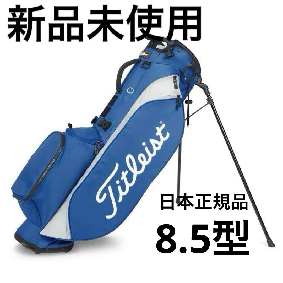 未使用TITLEIST タイトリスト Players4 スタンドキャディバッグ