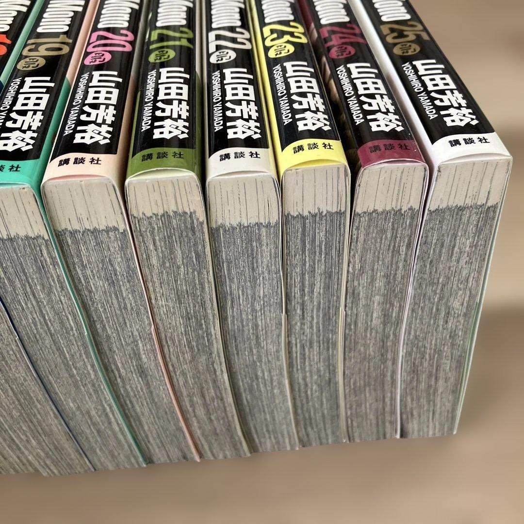 へうげもの　全巻セット　25巻セット