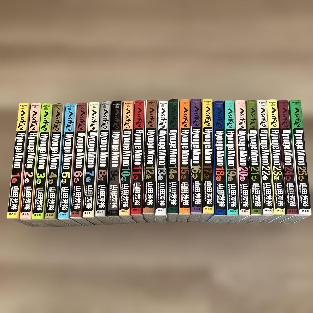 へうげもの　全巻セット　25巻セット