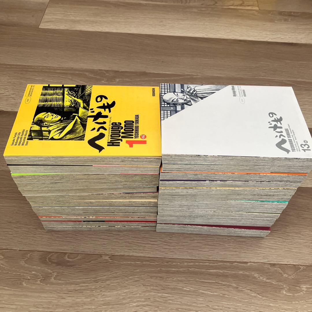 へうげもの　全巻セット　25巻セット