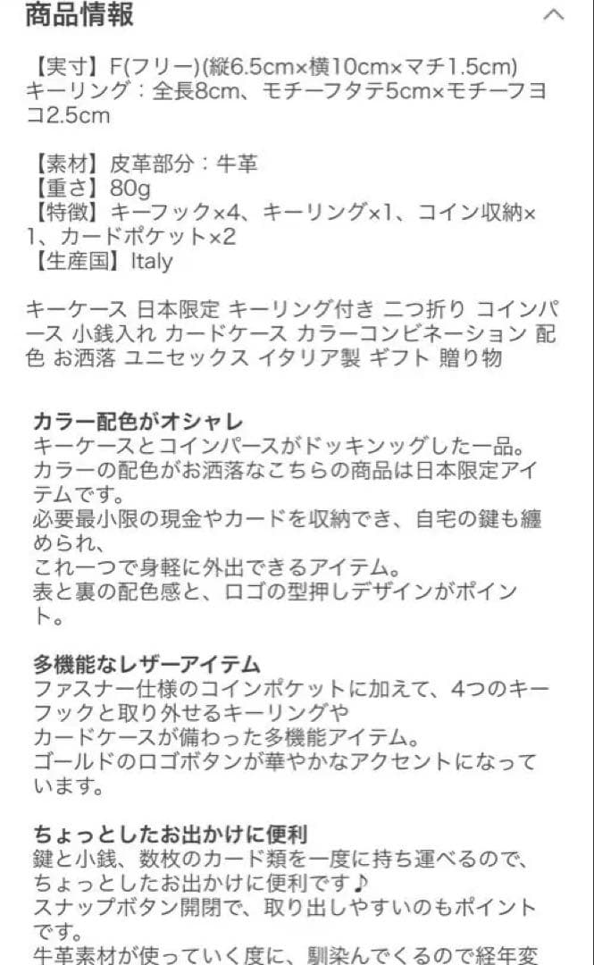 tomoイルビゾンテ　キーケース新品