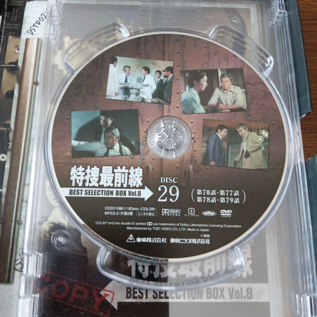 特捜最前線 BEST SELECTION BOX Vol.8〈初回生産限定・4…