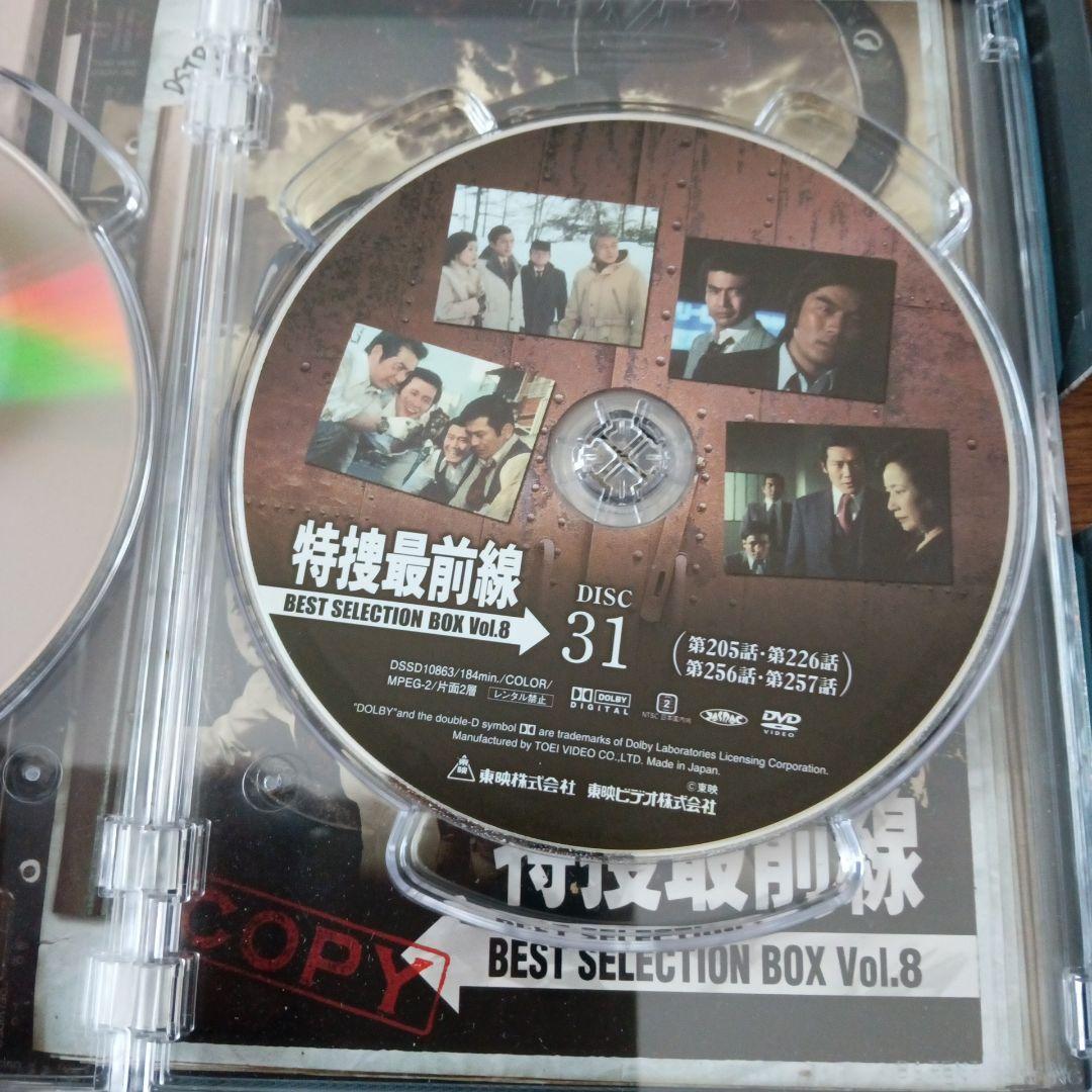 特捜最前線 BEST SELECTION BOX Vol.8〈初回生産限定・4…