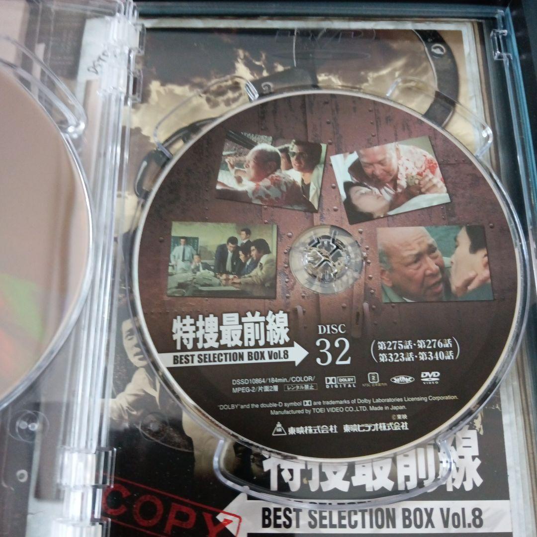 特捜最前線 BEST SELECTION BOX Vol.8〈初回生産限定・4…