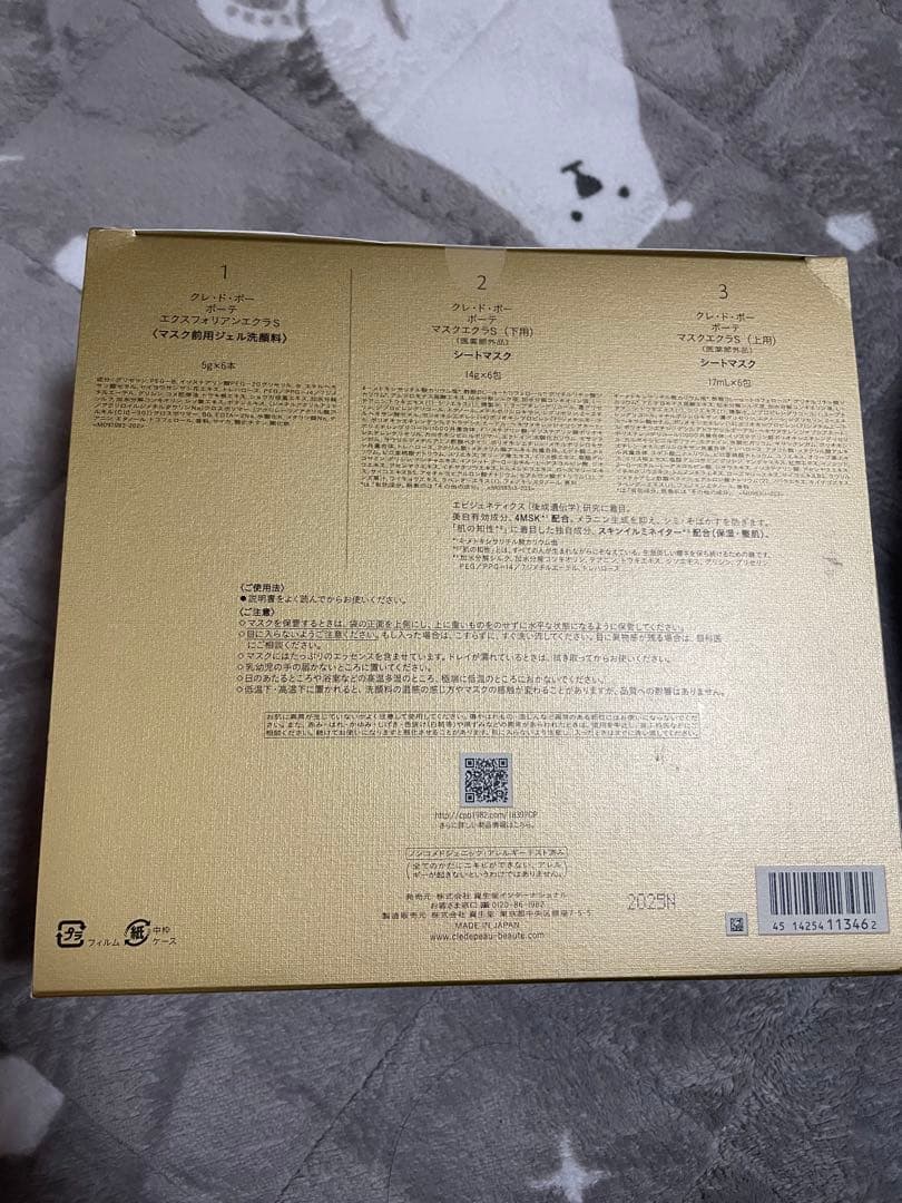 112.クレ・ド・ポーボーテ　ソワンマスクエクラS