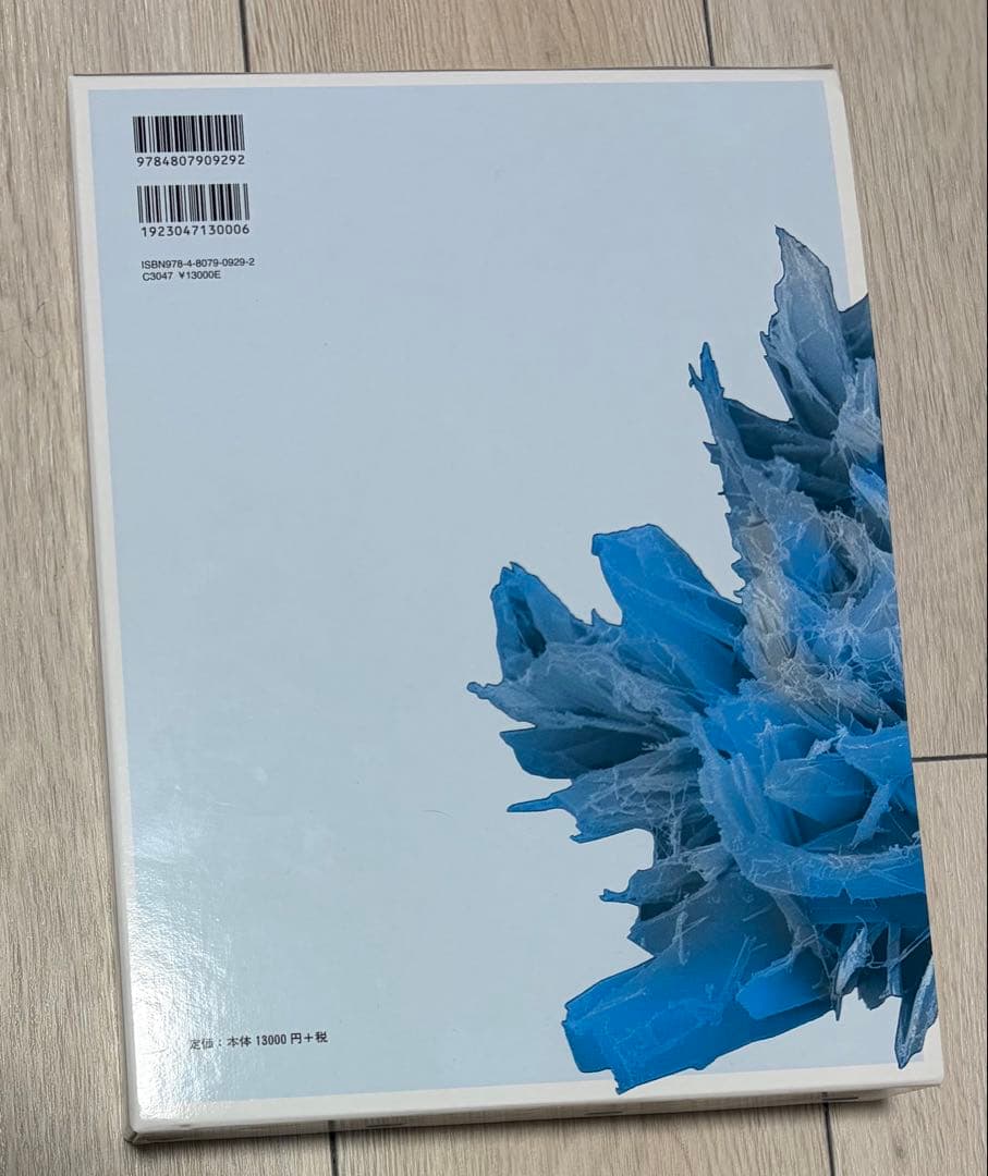 ストライヤー生化学（第８版）