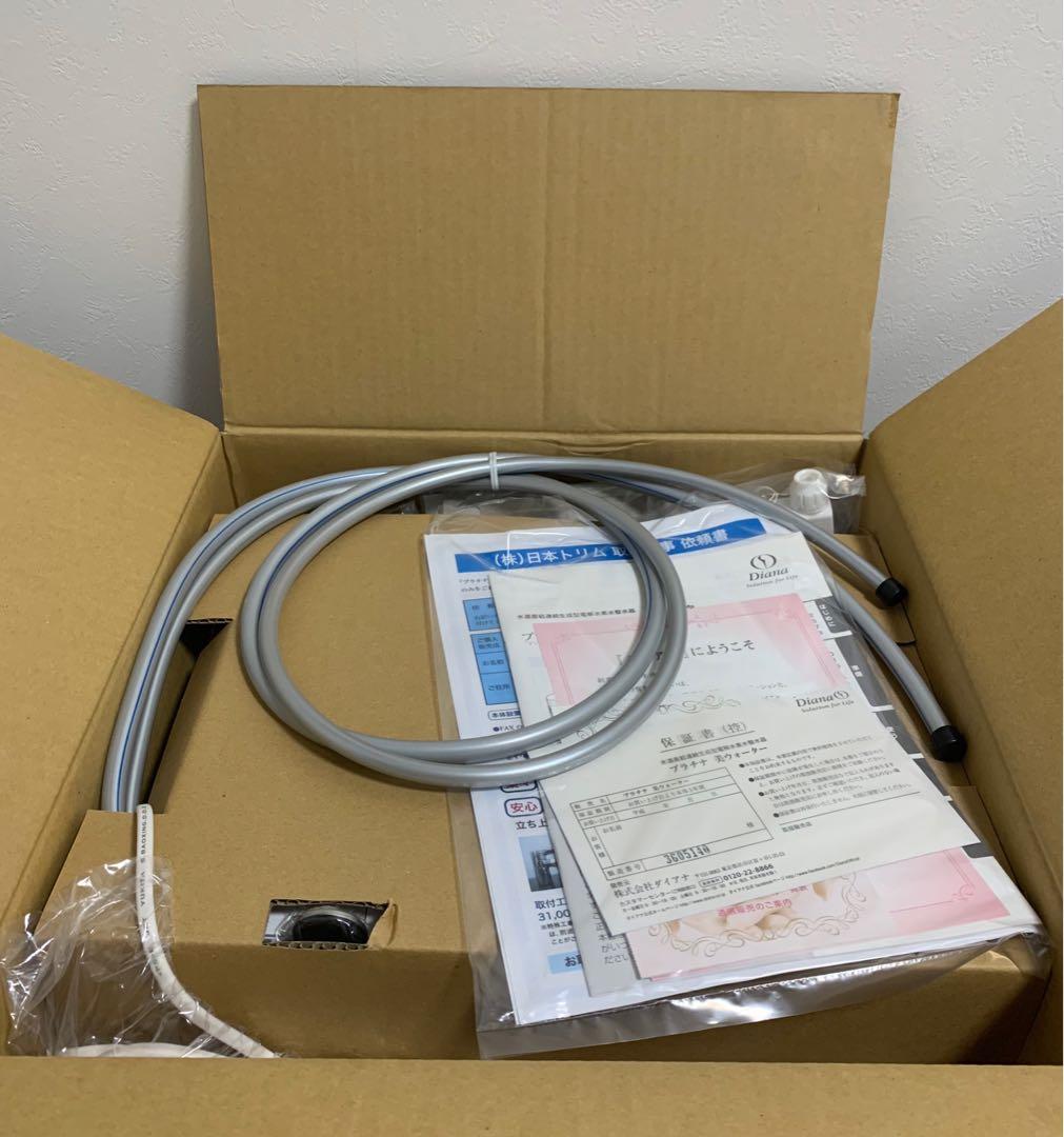 【新品】値下げ Diana ダイアナ プラチナ美ウォーター アルカリイオン整水器