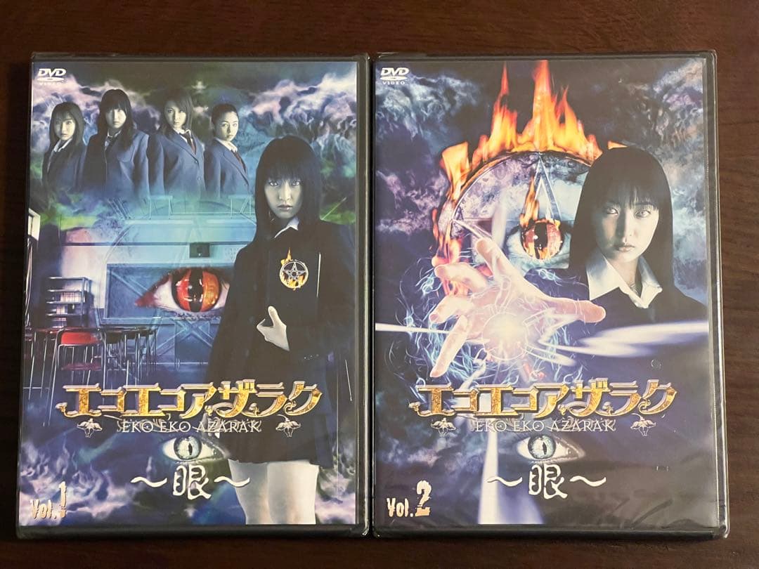 未開封新品　エコエコアザラク～眼～　ディレクターズカット　ＤＶＤ－ＢＯＸ