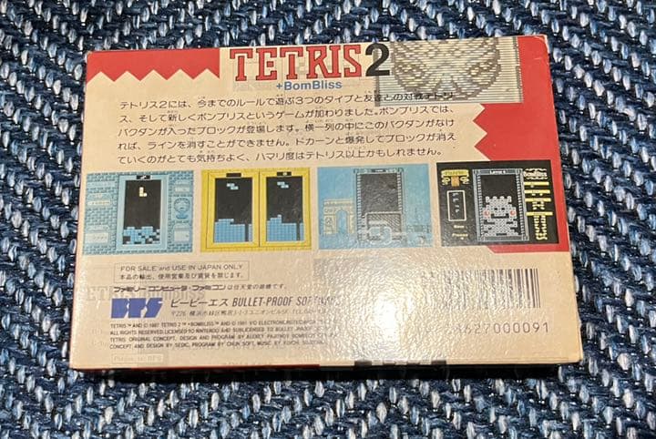 ファミコンソフト　テトリス2