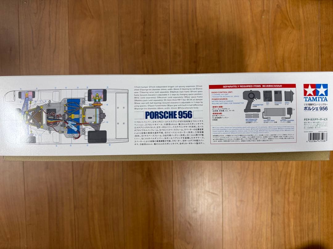 P*o様 タミヤ ポルシェ 956 1/10スケールRCカー　ロスマンズステッカ
