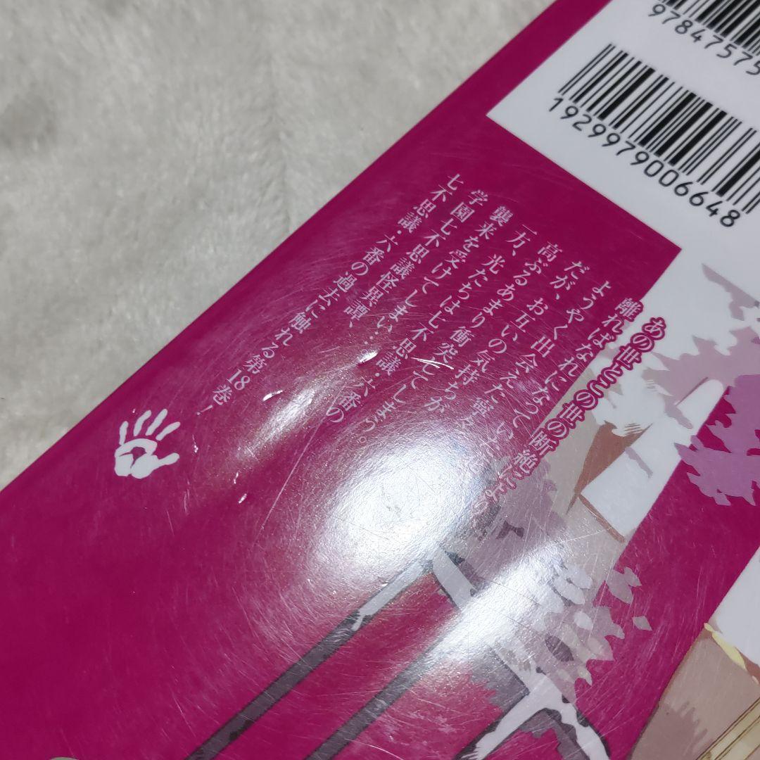 地縛少年 花子くん 0〜24巻 あいだいろ画集セット アニメ化 特典あり