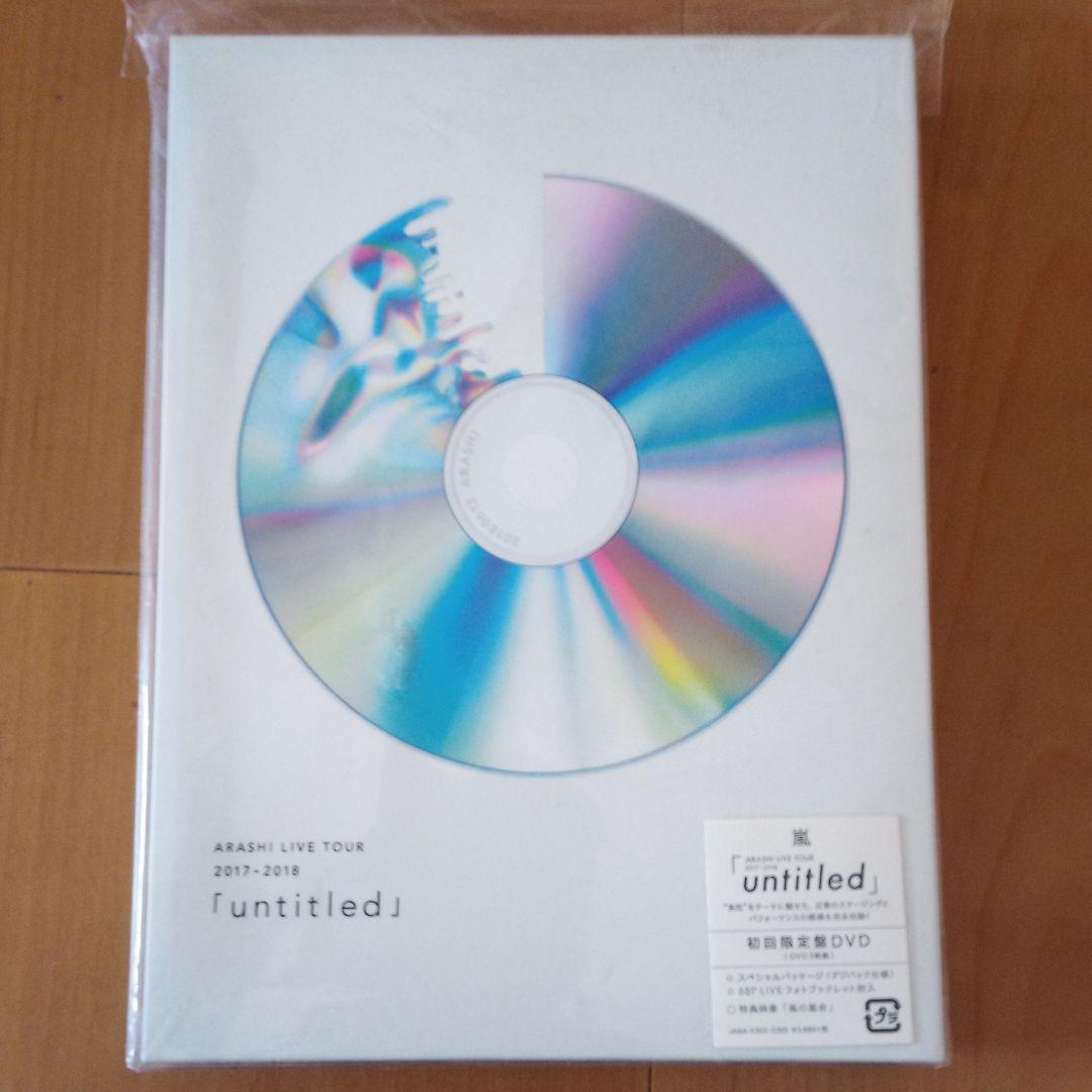 嵐「untitled」＆　アラフェス2013