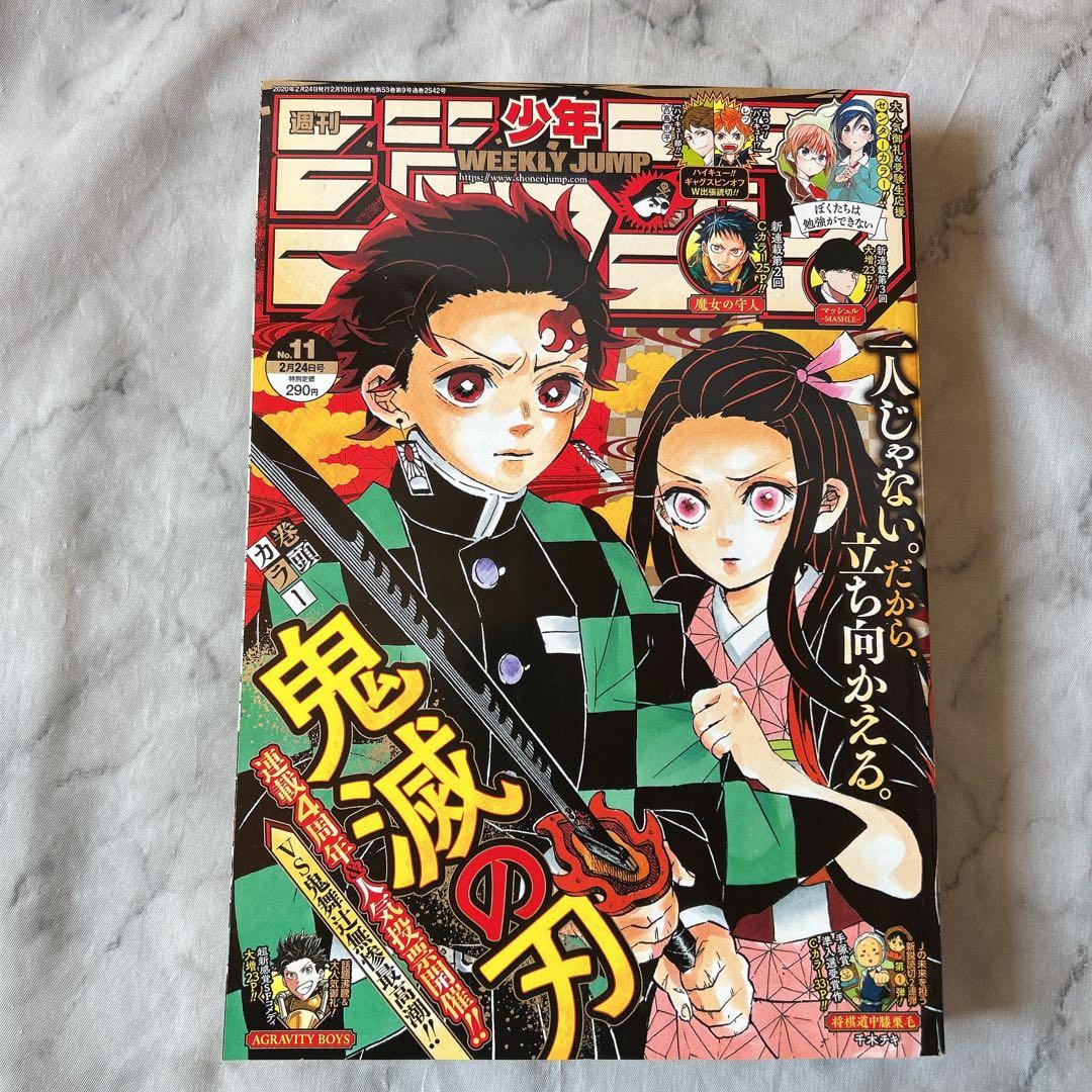 WJ 2020年2月24日号