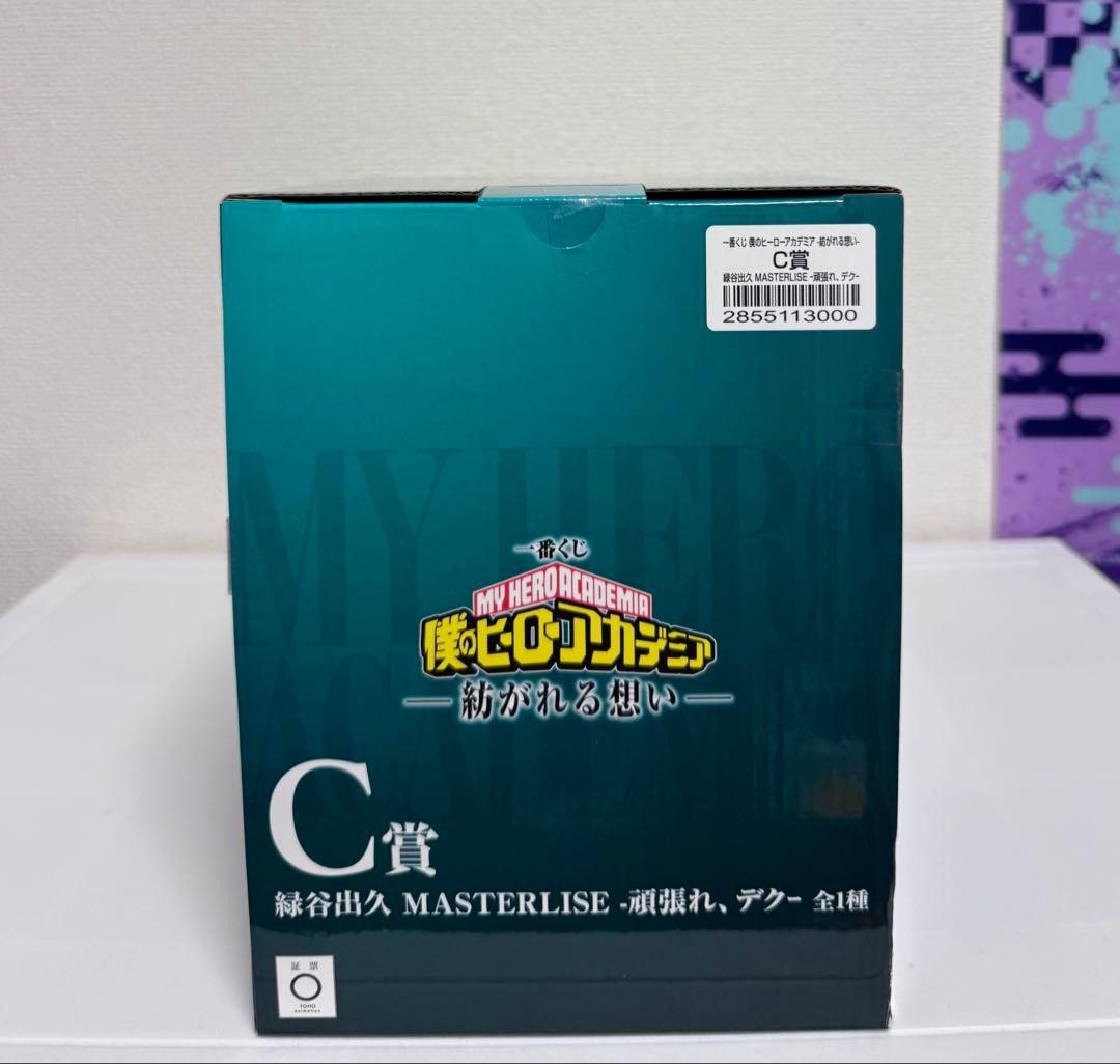 【即日発送】一番くじ　僕のヒーローアカデミア〜紡がれる想い〜　C賞　緑谷出久