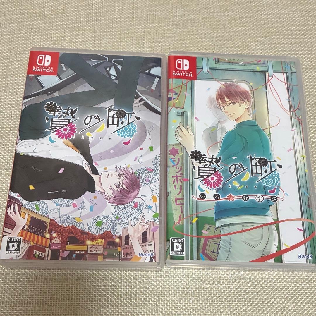 Switch 贄の町 / Switch 贄の町 いろむすび